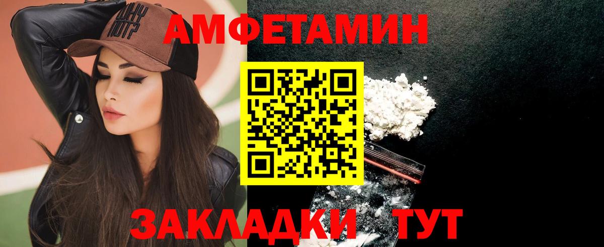 Amphetamine VHQ Кохма
