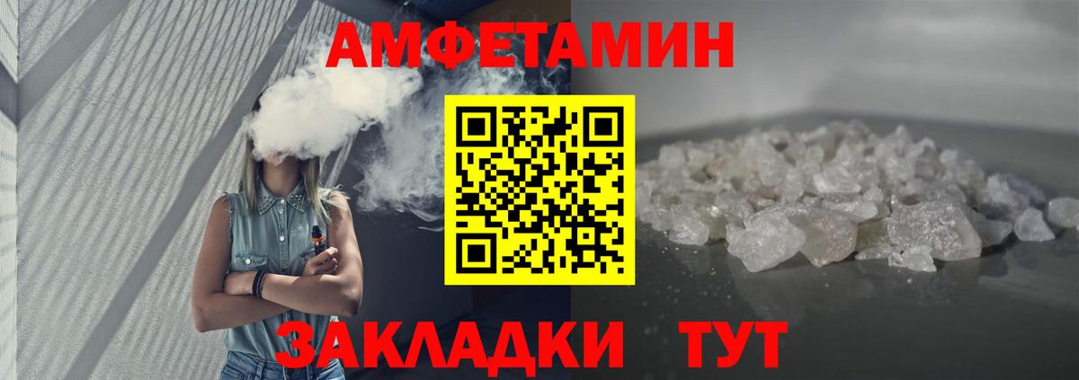 Кохма  Amphetamine  Вход с VPN  Амфетамин Розовый 