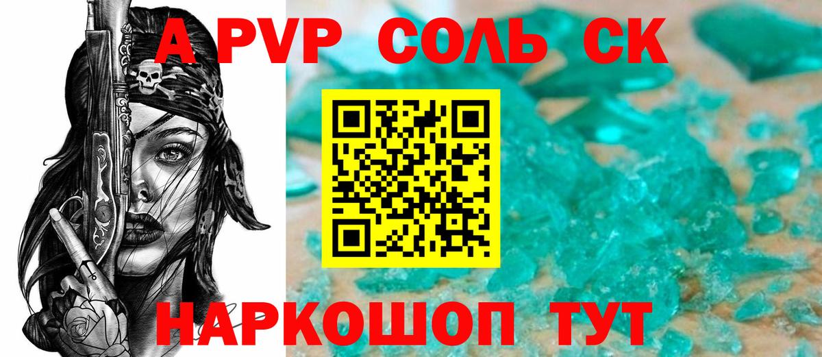 Кохма  A-PVP мука  A-PVP  APVP Соль  Вход с VPN 