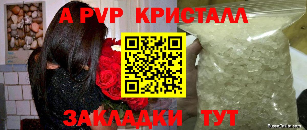 Alpha-PVP кристаллы Кохма