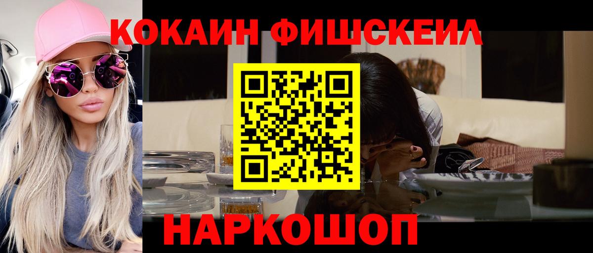 КОКАИН Колумбийский  Вход с VPN  COCAIN Колумбийский  Кохма 