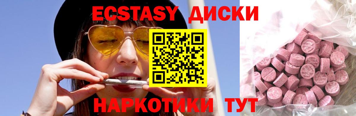 Ecstasy Cube Кохма