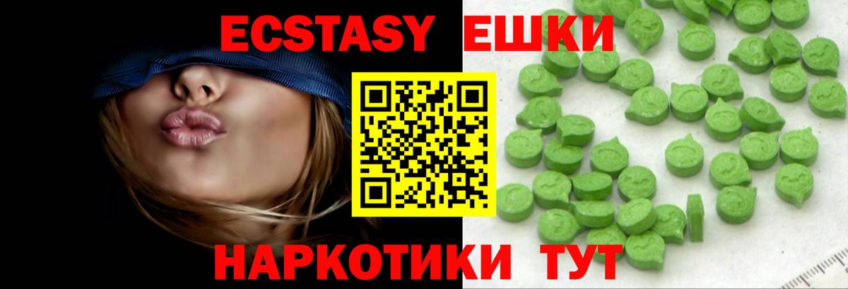 ЭКСТАЗИ 250 мг  Ecstasy 300 mg  Вход с VPN  ЭКСТАЗИ  Кохма 