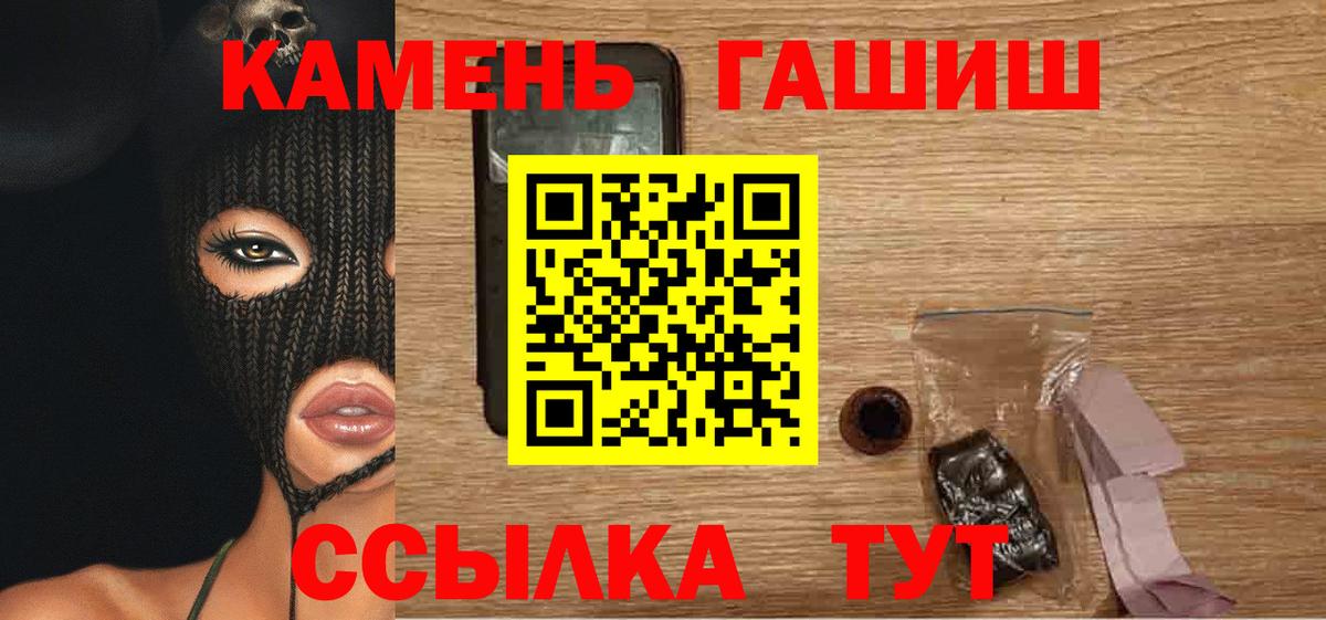 ГАШ hashish  Вход с VPN  ГАШ гарик  Гашиш  Кохма 