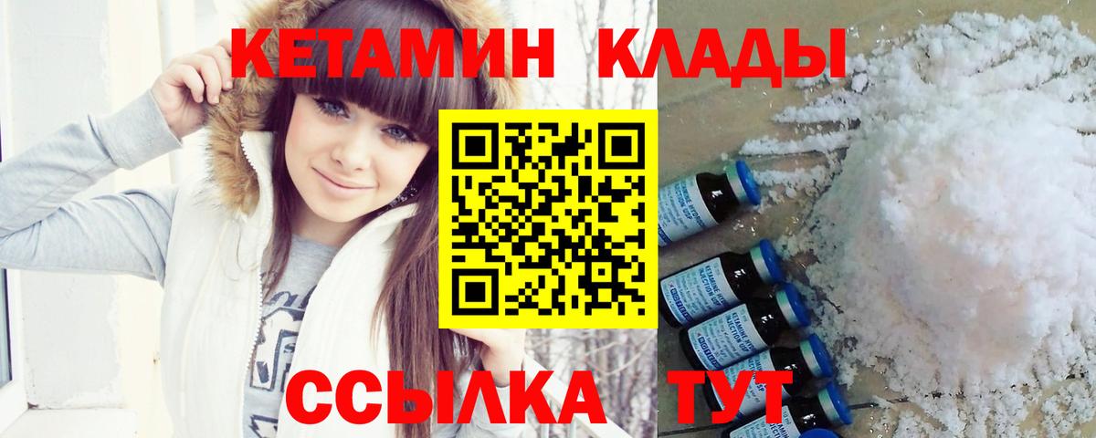 Кохма  КЕТАМИН VHQ  КЕТАМИН ketamine  Вход с VPN 