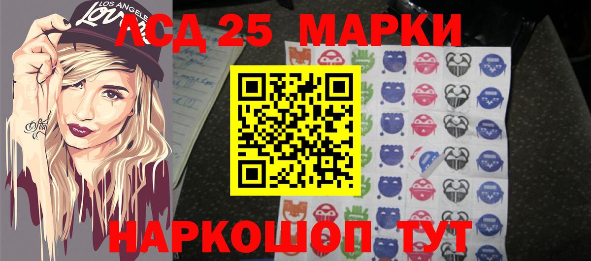 LSD-25 экстази кислота Кохма
