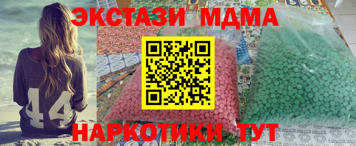 Кохма  MDMA кристаллы  Вход с VPN 