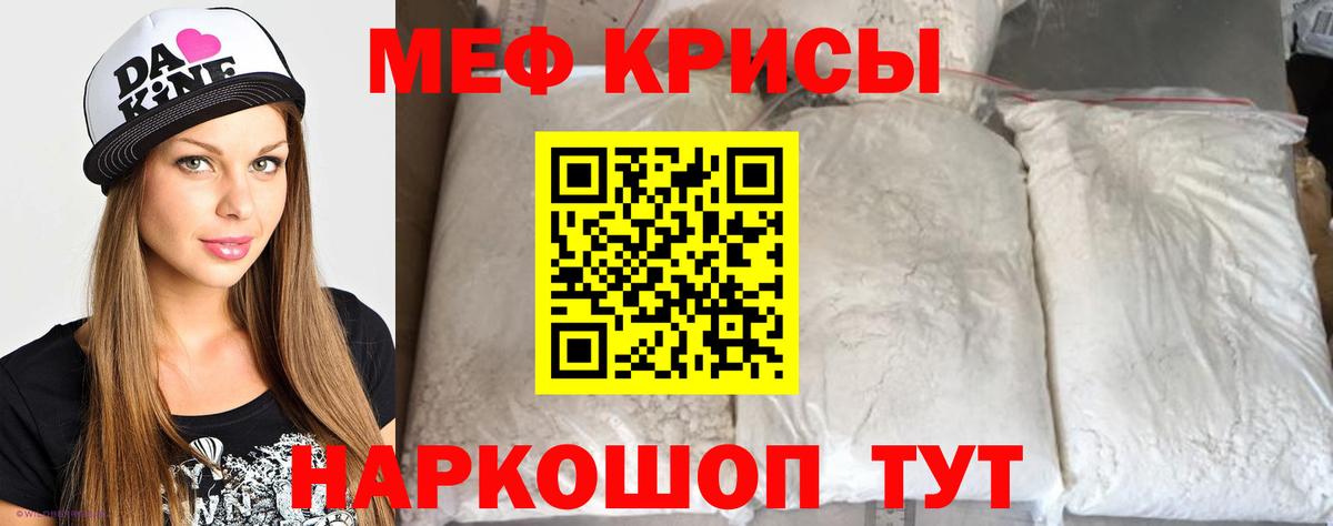 Меф  Меф 4 MMC  Кохма  Вход с VPN  МЯУ-МЯУ mephedrone 