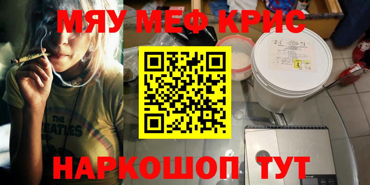 Меф мука Кохма