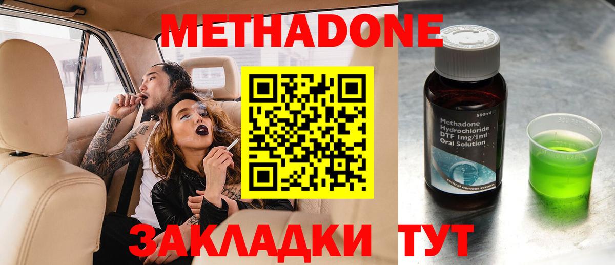 Метадон кристалл  Вход с VPN  Кохма  Метадон белоснежный 