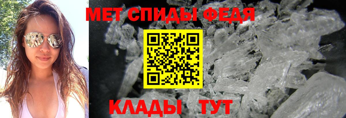 Первитин  Вход с VPN  Кохма  МЕТАМФЕТАМИН кристалл 