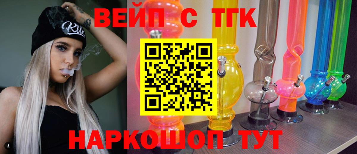 Дистиллят ТГК концентрат  Вход с VPN  Кохма 